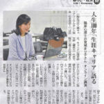 MGプレス掲載「キャリアコンサルタント宮城まり子先生オンライン講演会」